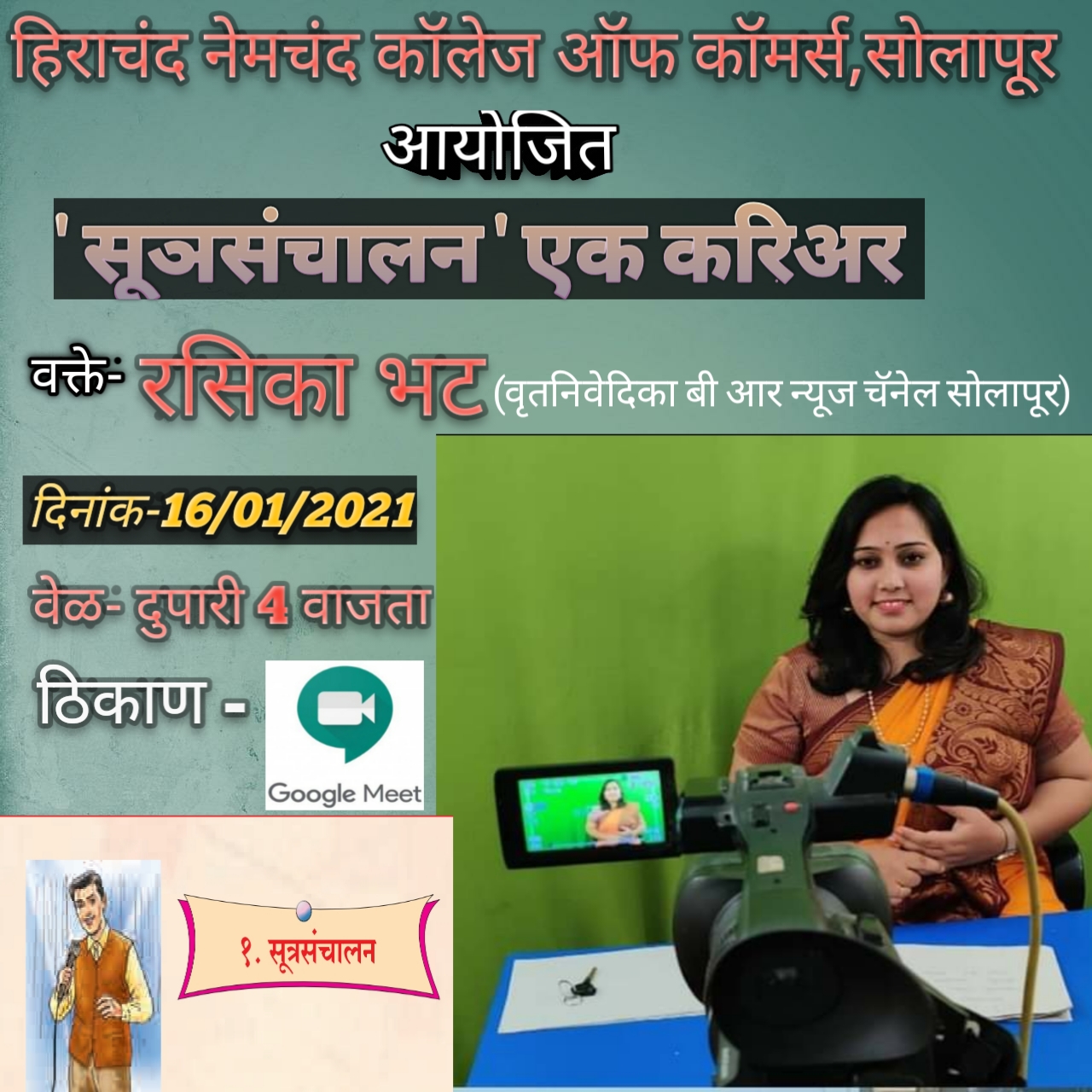 Anchoring Career Opportunities